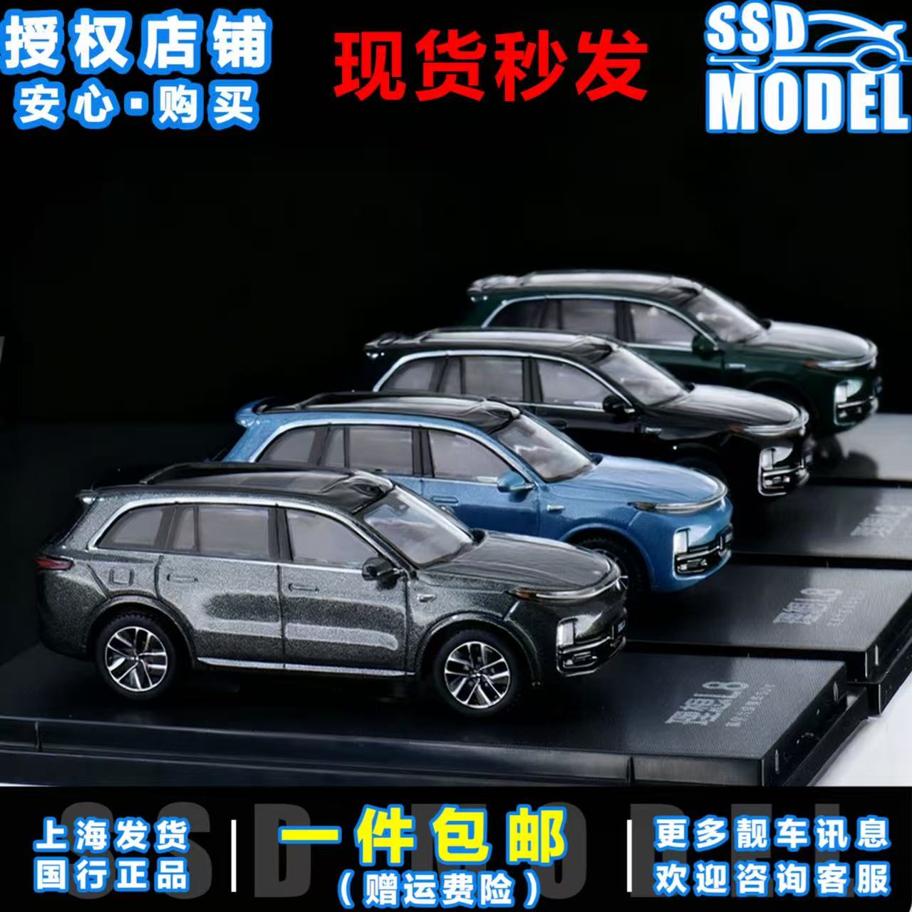 原厂车模 1:64 理想L8 合金汽模型仿真静态收藏摆件小比例车模