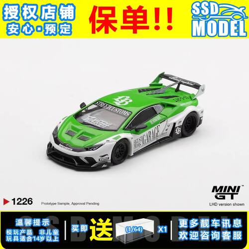 【SSD】MINIGT1:64兰博基尼Huracán GT LB宽体合金汽车模型#1226