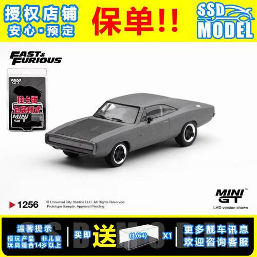 【SSD】MINIGT 1:64#1256 道奇Charger战马 速度与激情唐老大同款