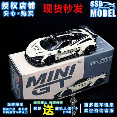 【送人偶/现货】MINIGT迈凯伦TBC