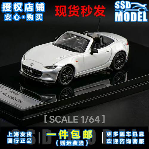 现货GCD Enchery 1:64 马自达MX-5 RF 铁底胶胎 仿真合金汽车模型