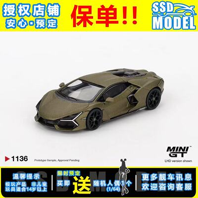 MINIGT 1:64 兰博基尼 新大牛Revuelto 哑光绿 合金汽车模型 1136