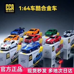 CCA1:64彩珀成真丰田AE86兰博基尼日产奥迪福特宝马赛车合金车模
