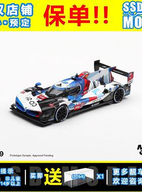 【SSD】MINIGT 1:64 宝马M Hybrid V8 Hypercar #15合金车模#1219