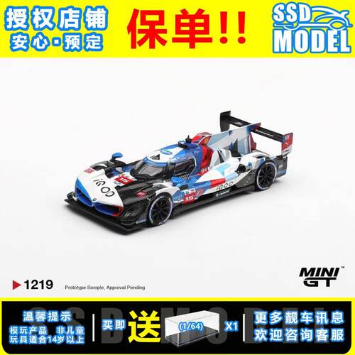 【SSD】MINIGT 1:64 宝马M Hybrid V8 Hypercar #15合金车模#1219