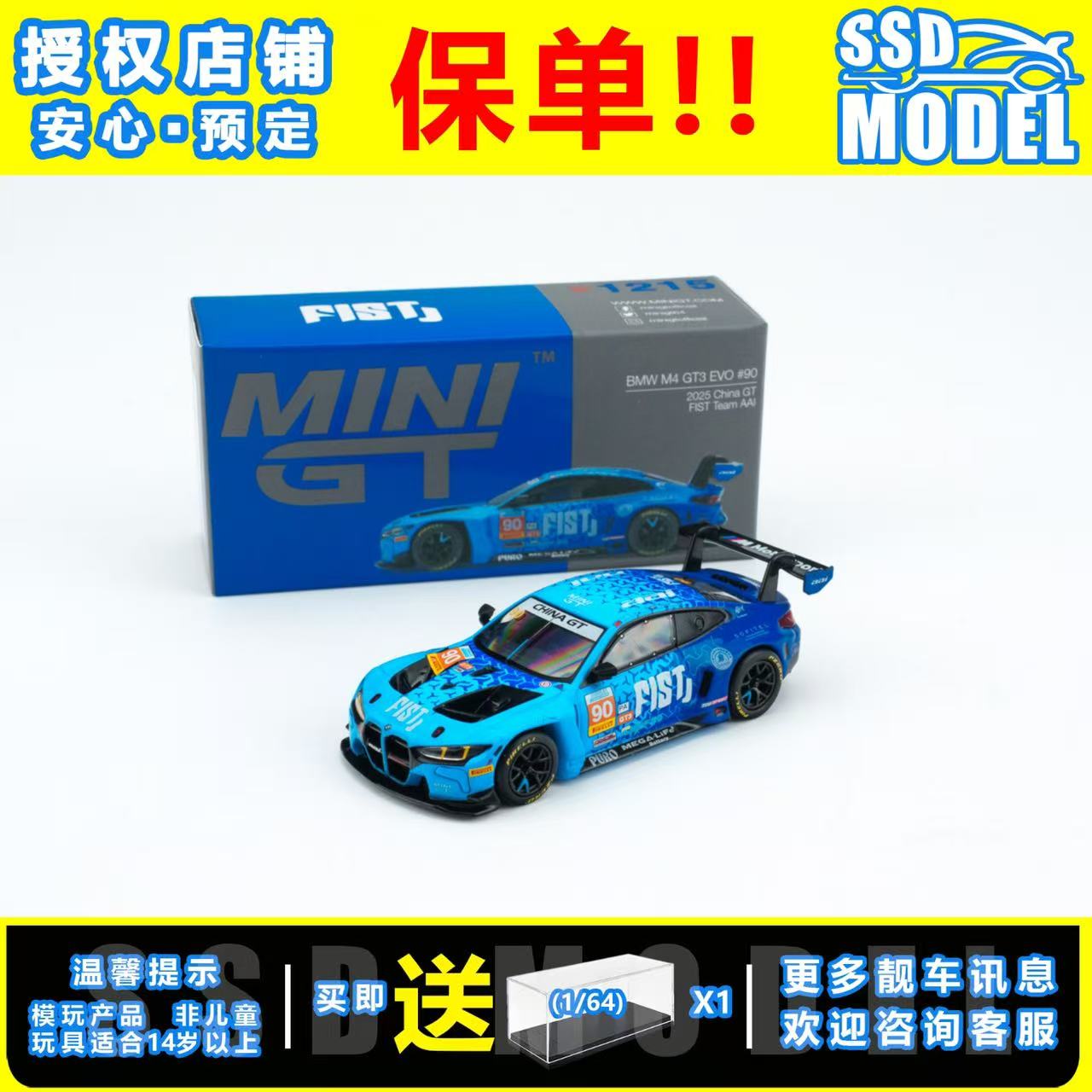 预售MINIGT 1215宝马M4 GT3赛车模型1:64收藏版正版授权蓝色摆件图片