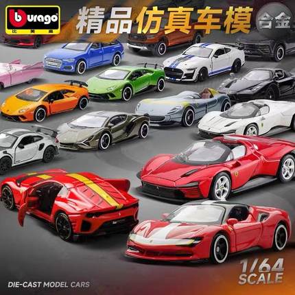 比美高1/64奔驰300SL法拉利保时捷仿真合金汽车模型儿童男孩礼物