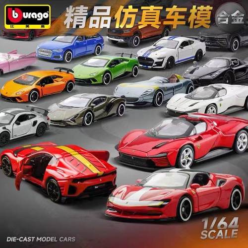 比美高奔驰300SL仿真合金车模