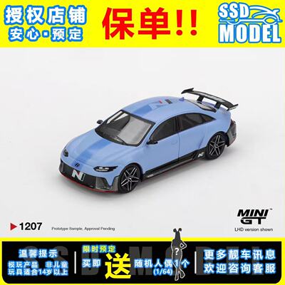 MINI GT 1:64韩国限定现代Hyundai Concept N Vision 74 VP2#1207