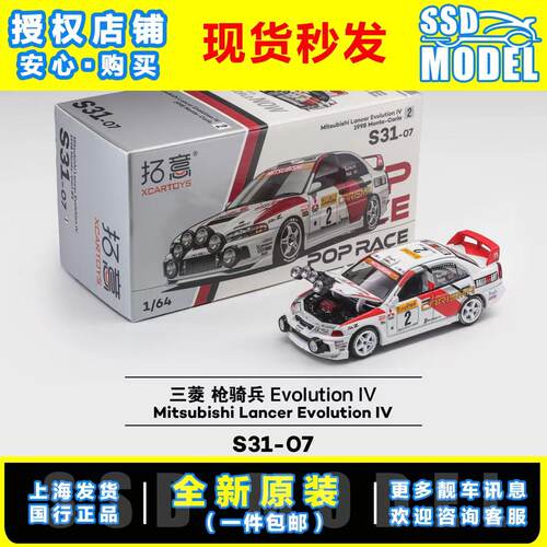 【SSD】拓意POPRACE1/64 S31-07三菱Lancer EVO IV拉力赛合金车模