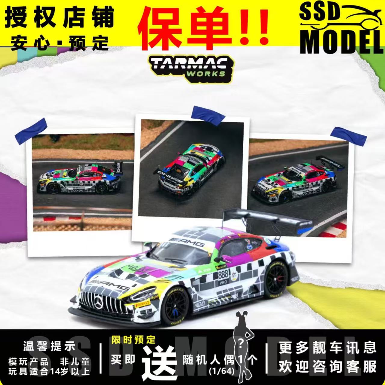 TW164奔驰AMGGT3合金车模