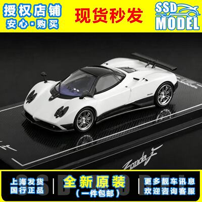 【SSD】CmModel 1:64 帕加尼Zonda F 珠光白仿真合金汽车模型摆件