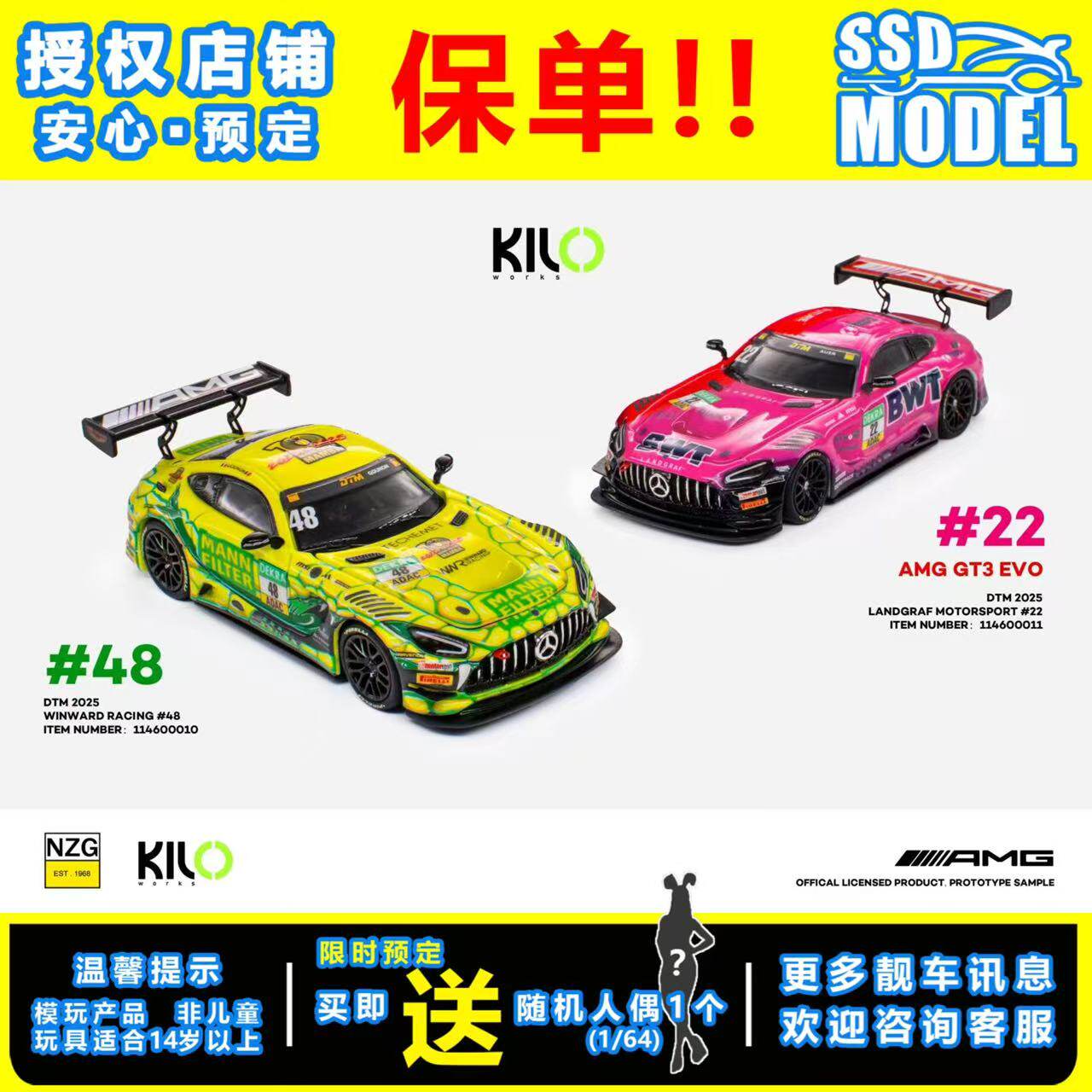 【SSD】KILO 1:64奔驰AMG GT3 EVO DTM 2025仿真合金汽车模型摆件