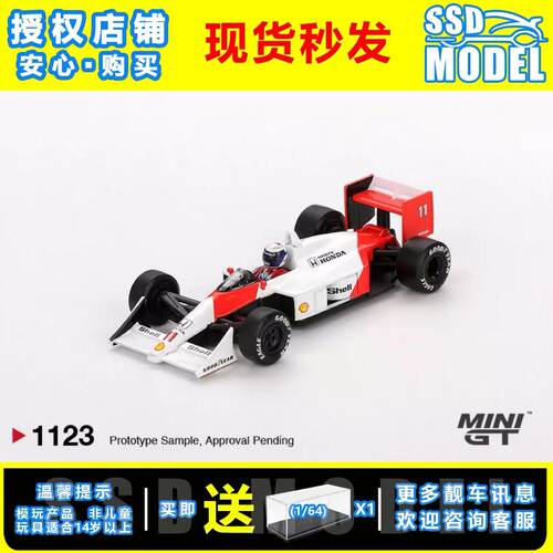 【SSD】MINIGT 1:64 #1123 迈凯伦F1 McLaren MP4/4 #11 合金车模