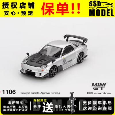 MINIGT 1:64 马自达 Mazda RX-7 RE-Amemiya 银色 合金车模 1106