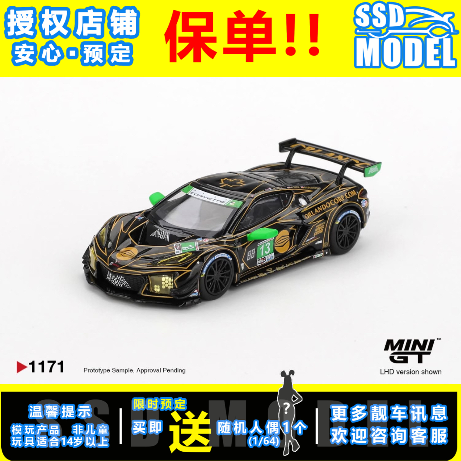 【送人偶/保单】雪佛兰GT3.R车模