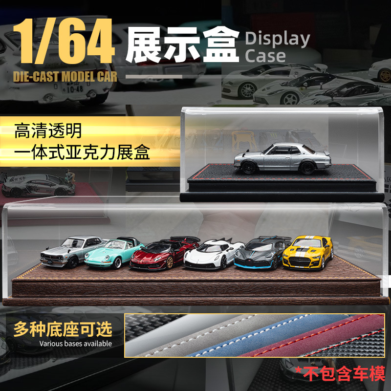 亚克力展示盒翻毛皮收纳盒防尘盒