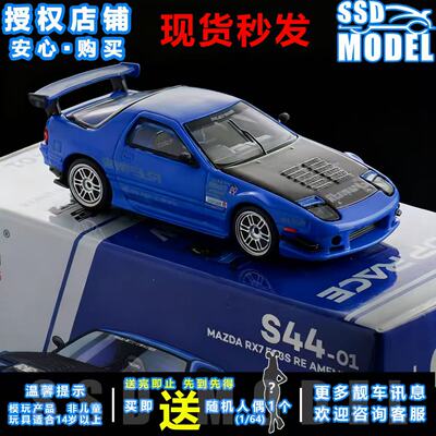 拓意POPRACE合金1/64马自达RX7FC3S雨宫套件蓝超跑赛车模型S44-01