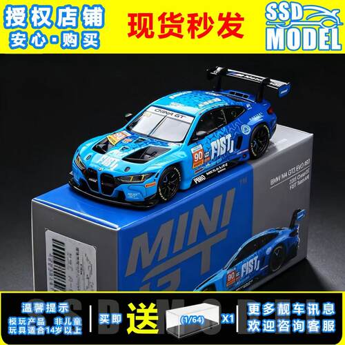 【SSD】MINIGT1/64#1215宝马 M4 GT3 EVO 90号中国GT赛车FIST车模