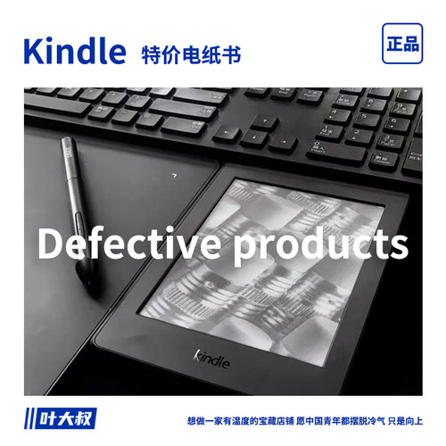 墨水屏阅读器KINDLE6英寸