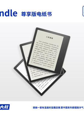 亚马逊尊享版kv Kindle Oasis321代电子阅读器墨水屏Voyage电纸书