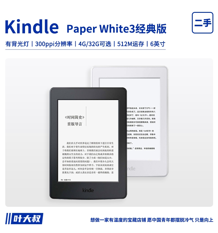 新品亚马逊经典版kindle paperwhite3电子阅读器kpw4阅览电纸书墨