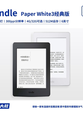亚马逊经典版kindle paperwhite3电子阅读器kpw4阅览电纸书墨水屏