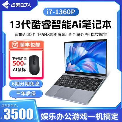 13代12核人工智能AI笔记本电脑轻薄大学生商务办公游戏便携1415寸