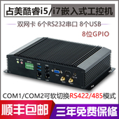 占美 工控电脑小主机无风扇双千兆网口6串口GPIO上位机静音GK5000