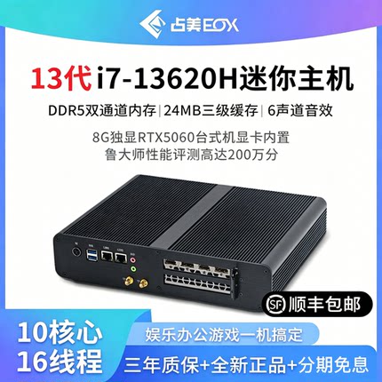 占美 酷睿I7迷你电脑小主机RTX5060独显桌台式AI边缘计算游戏整机