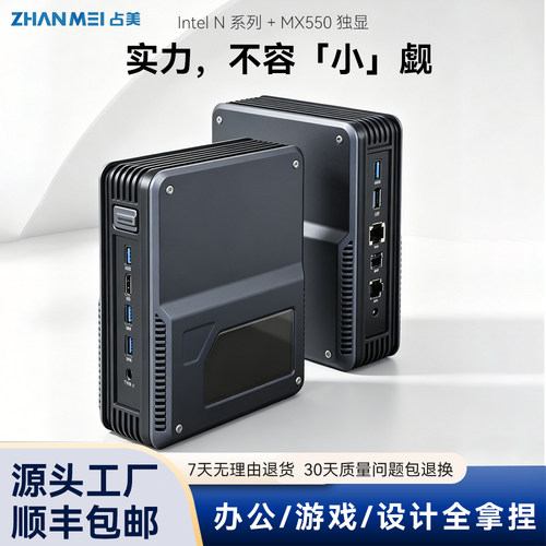 占美四核N150迷你主机4G独显电脑