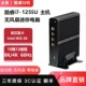 1255U十核迷你电脑台式 占美 htpc静音主机办公家用剪辑设计