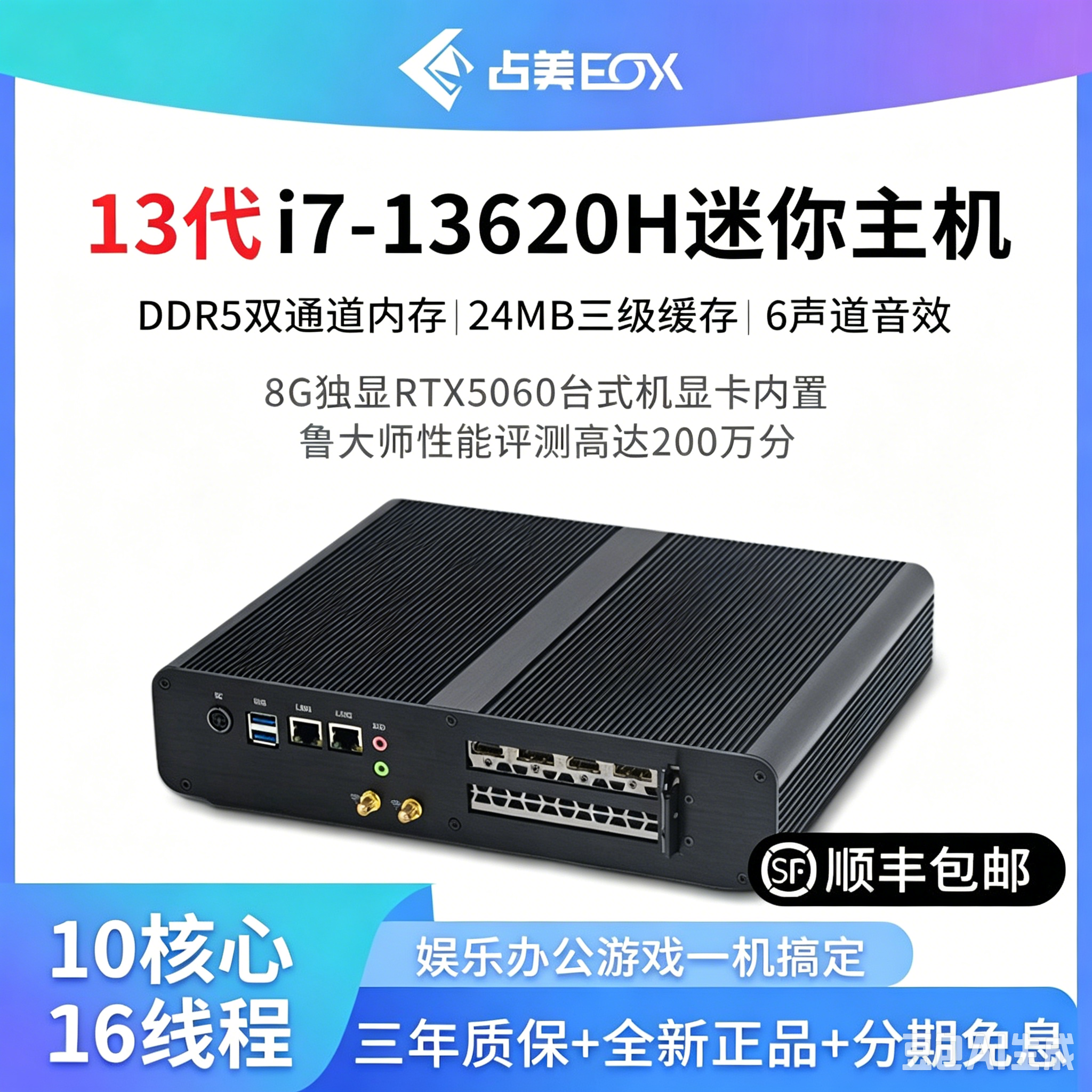 占美 酷睿I7迷你电脑小主机RTX5060独显桌台式AI边缘计算游戏整机