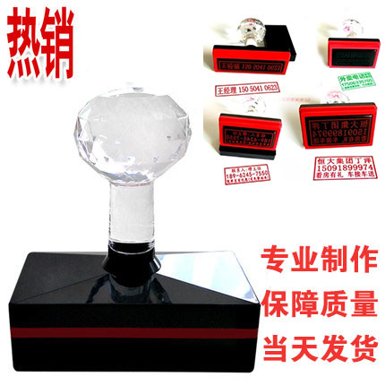 光敏长方形定做快递名字盖章