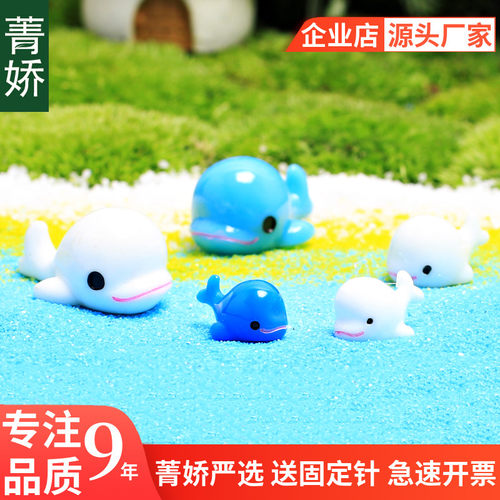 菁娇迷你小白鲸鱼海豚公仔 苔藓微景观生态瓶DIY海洋沙滩装饰摆件