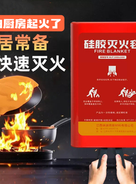 家用硅胶加厚灭火毯厨房消防认证玻璃纤维防火毯橙色火灾逃生阻燃