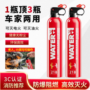 车载灭火器水基耐高温私家车车用小型便携轿车内汽车家用消防器材