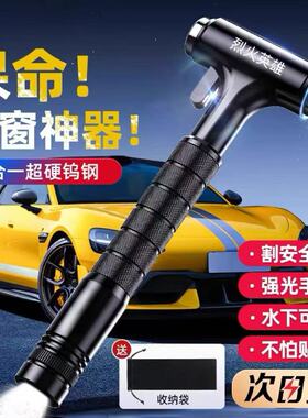 安全锤汽车逃生锤多功能破窗器安全带割刀车载内双层玻璃应急神器