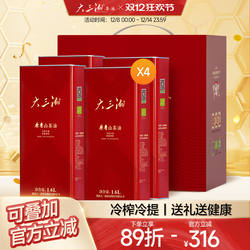 湖南大三湘茶油原香山茶油茶籽油食用油有机纯正茶油1.6L*4礼盒装