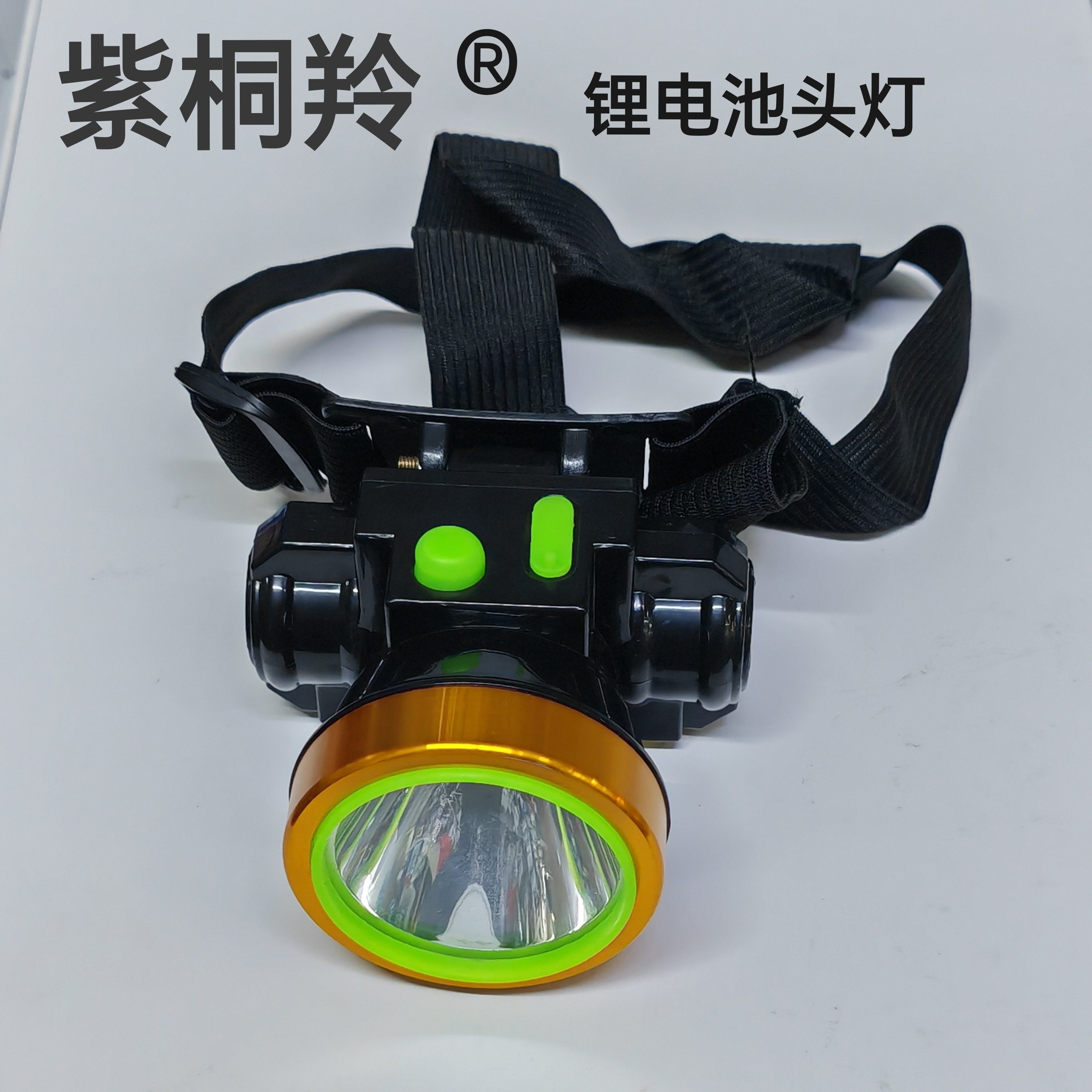 紫桐羚B7锂电充电头灯头戴式夜钓户外作业照明灯赶海登山照明灯具,户外/登山/野营/旅行用品,头灯,淘宝优惠券,粉丝福利购,淘宝优惠卷