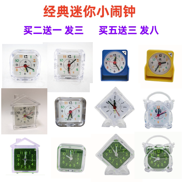 pearl静音小闹钟夜光灯石英机芯