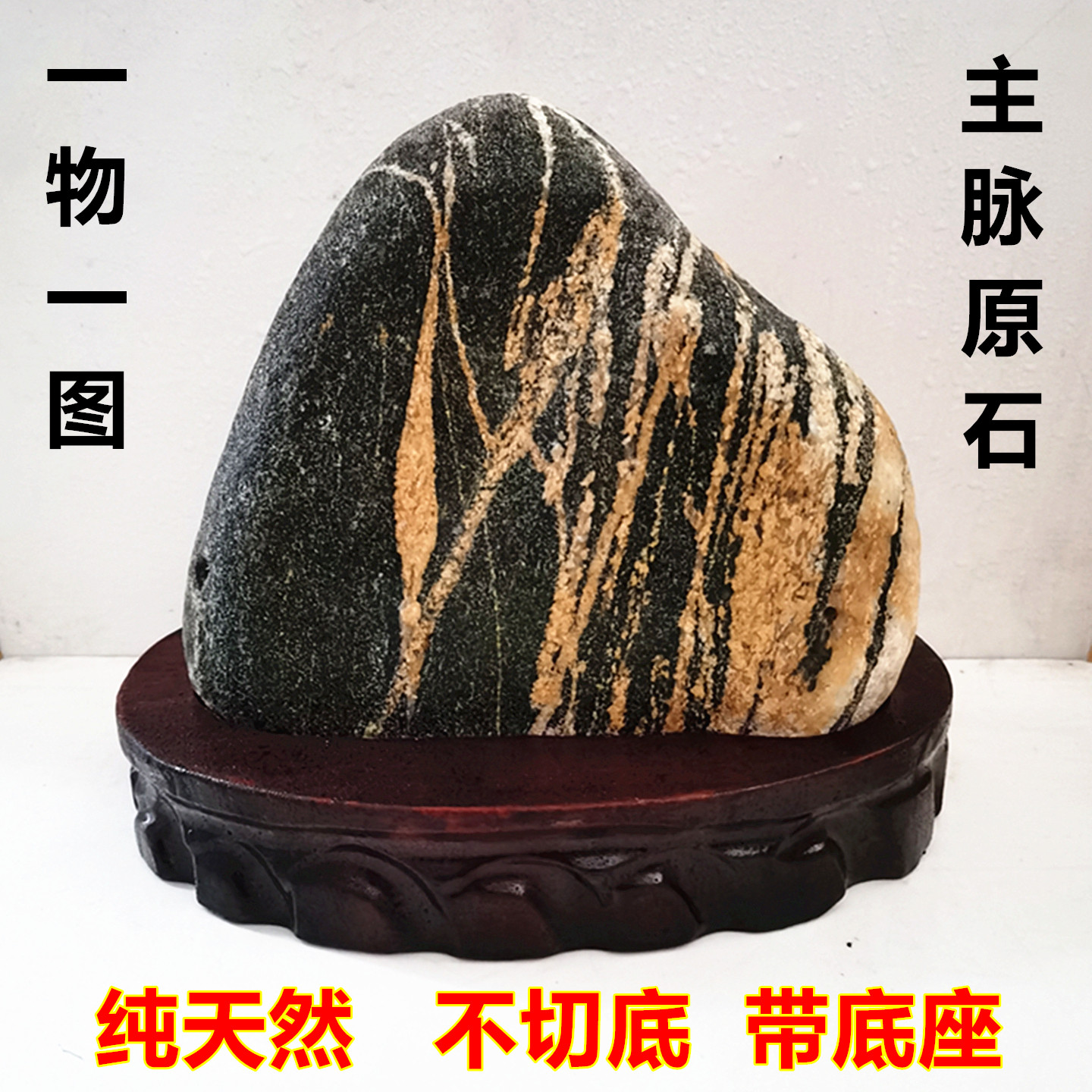 正宗天然泰山原石不切底泰山石敢当补角镇宅靠山玄关摆件保真正品