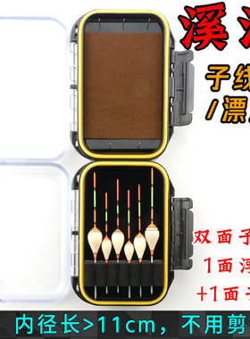 溪流钓超短迷你携带方便收纳浮漂