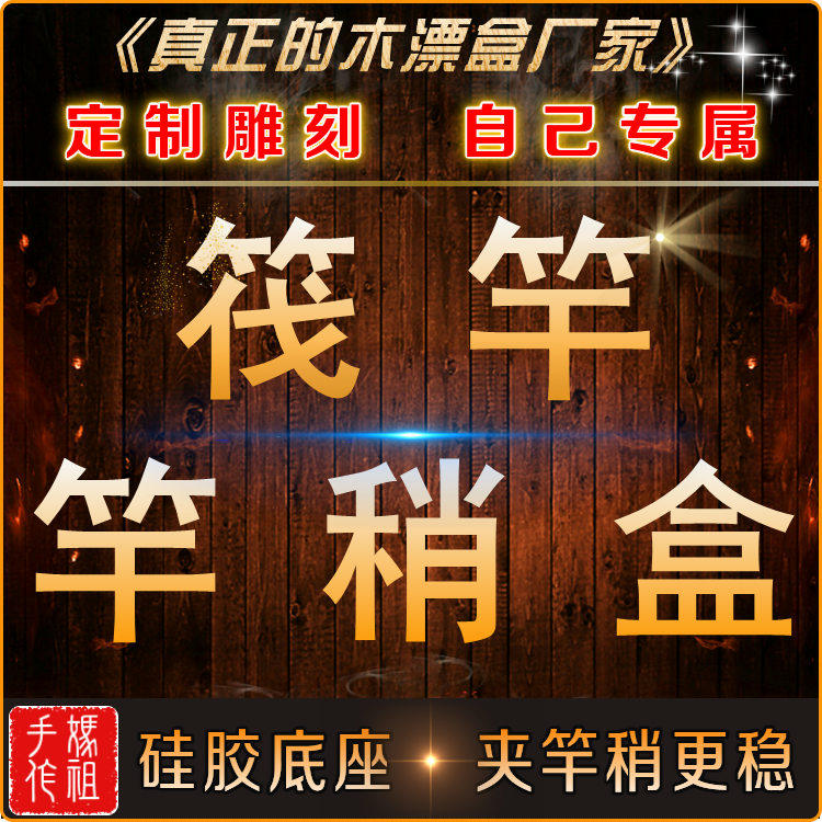 包邮55cm65cm60厘米筏钓专用筏竿竿稍盒筏杆圣诞老人真丝纱紫艺铭