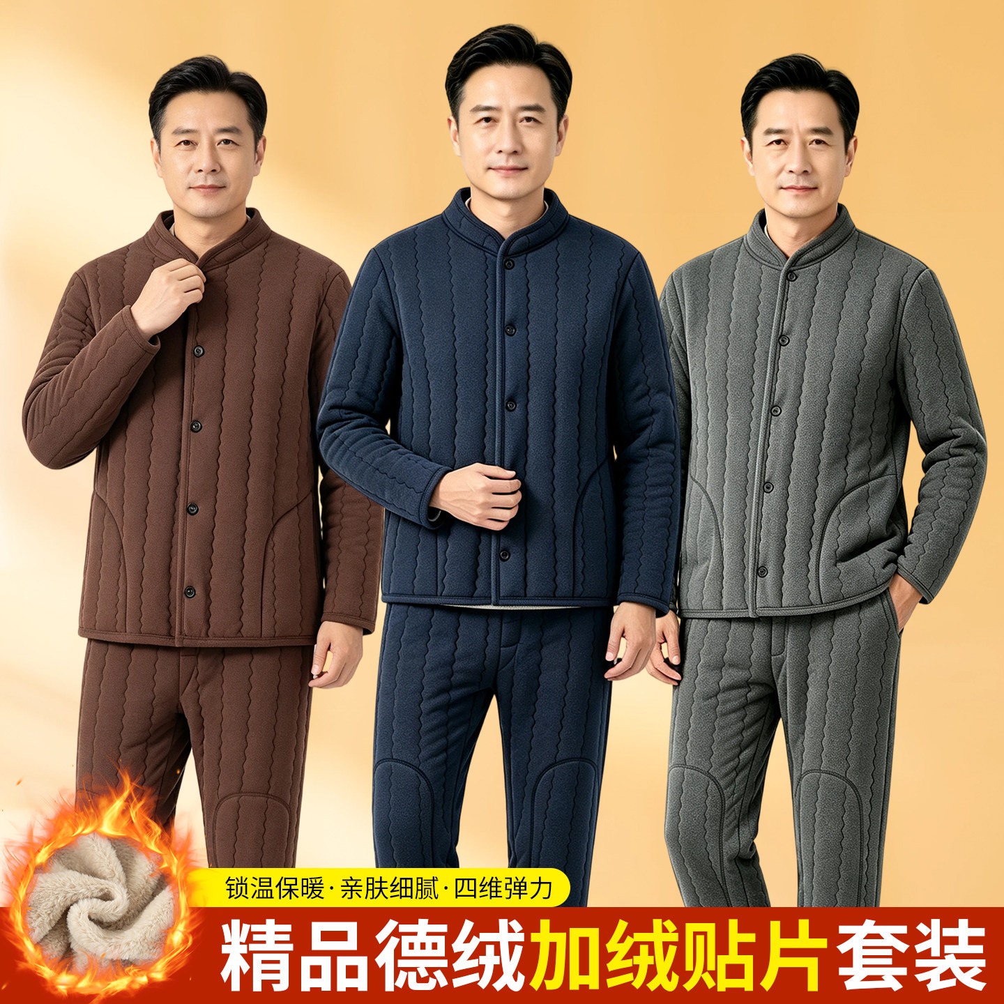冬季棉衣棉裤套装男中老年爷爷德绒薄款棉袄老人爸爸防寒保暖棉服