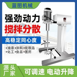 蓝图BPF高速变频分散搅拌机浆料油漆医药中间体电动搅拌分散机