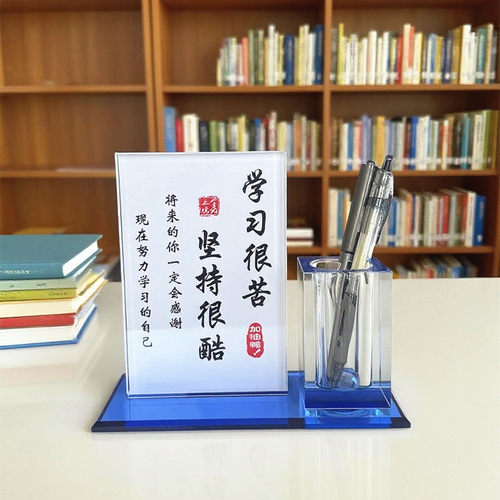 水晶玻璃激励书房激励学生笔筒