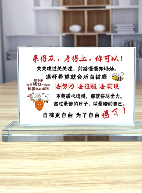来得及考得上10个好习惯鼓励孩子励志桌牌学习中考高考礼物同学
