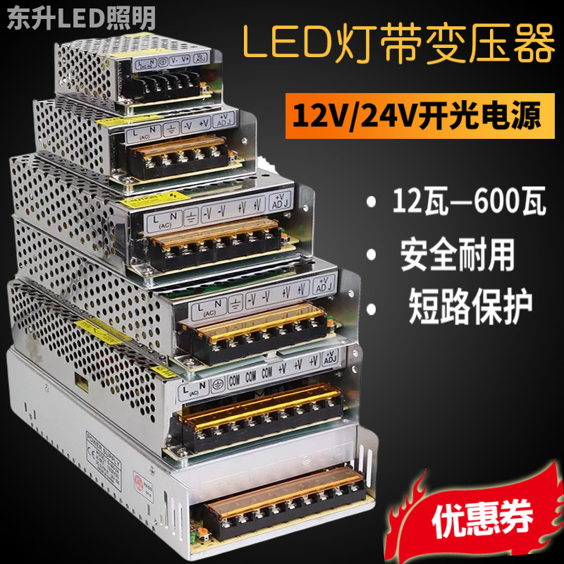 LED220V转12V硬灯条转换开关电源24V灯带驱动变压器直流稳压器图片