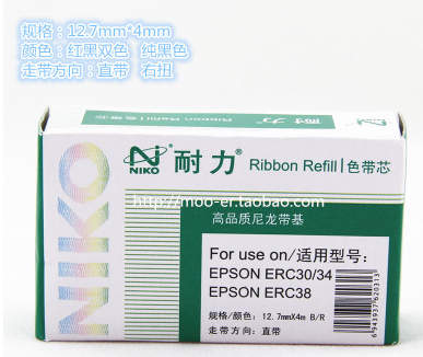 耐力ERC38B/R ERC38B ERC30 TM-U220D U220B U220PA U288B色带芯